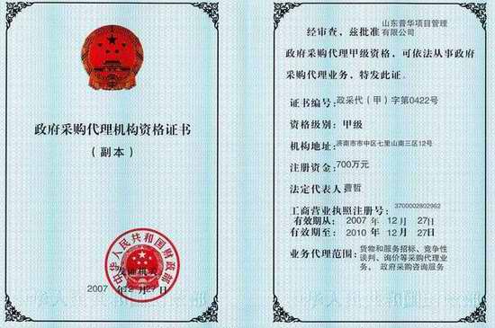 資質(zhì)榮譽